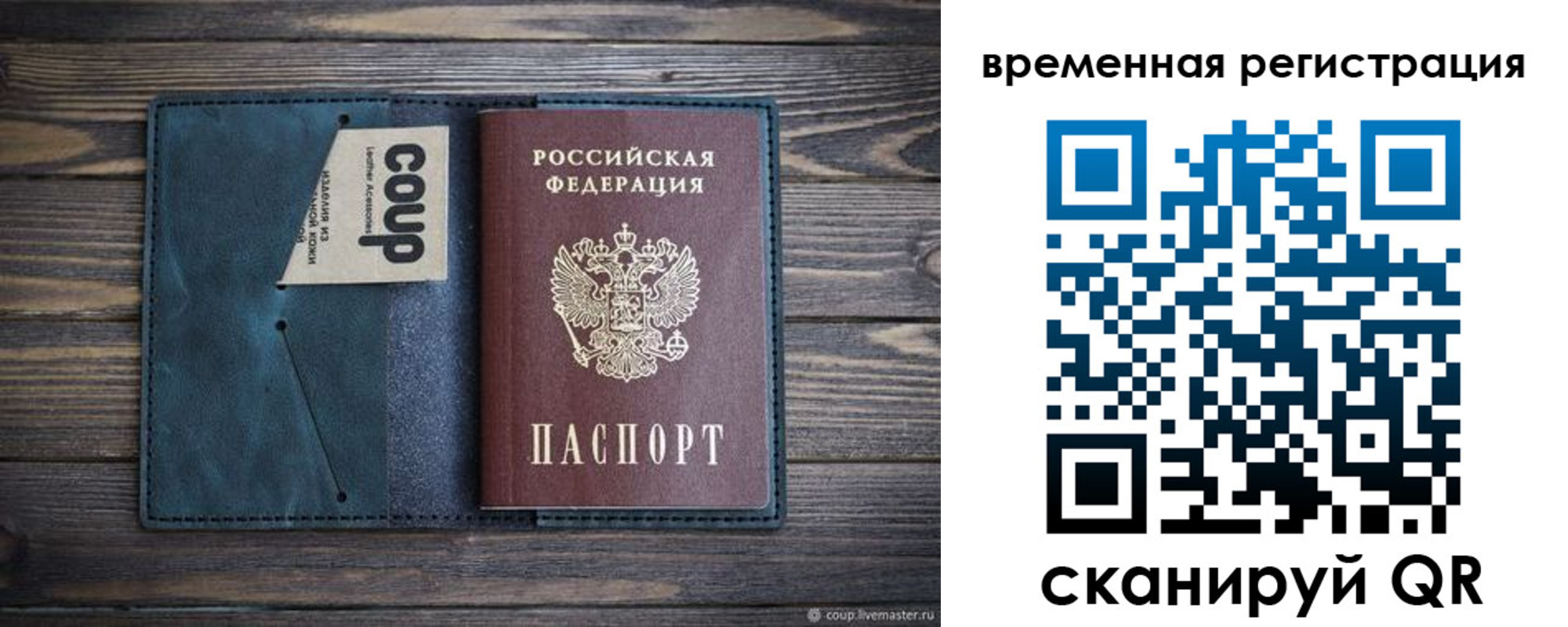 прописка 2025 в Химках