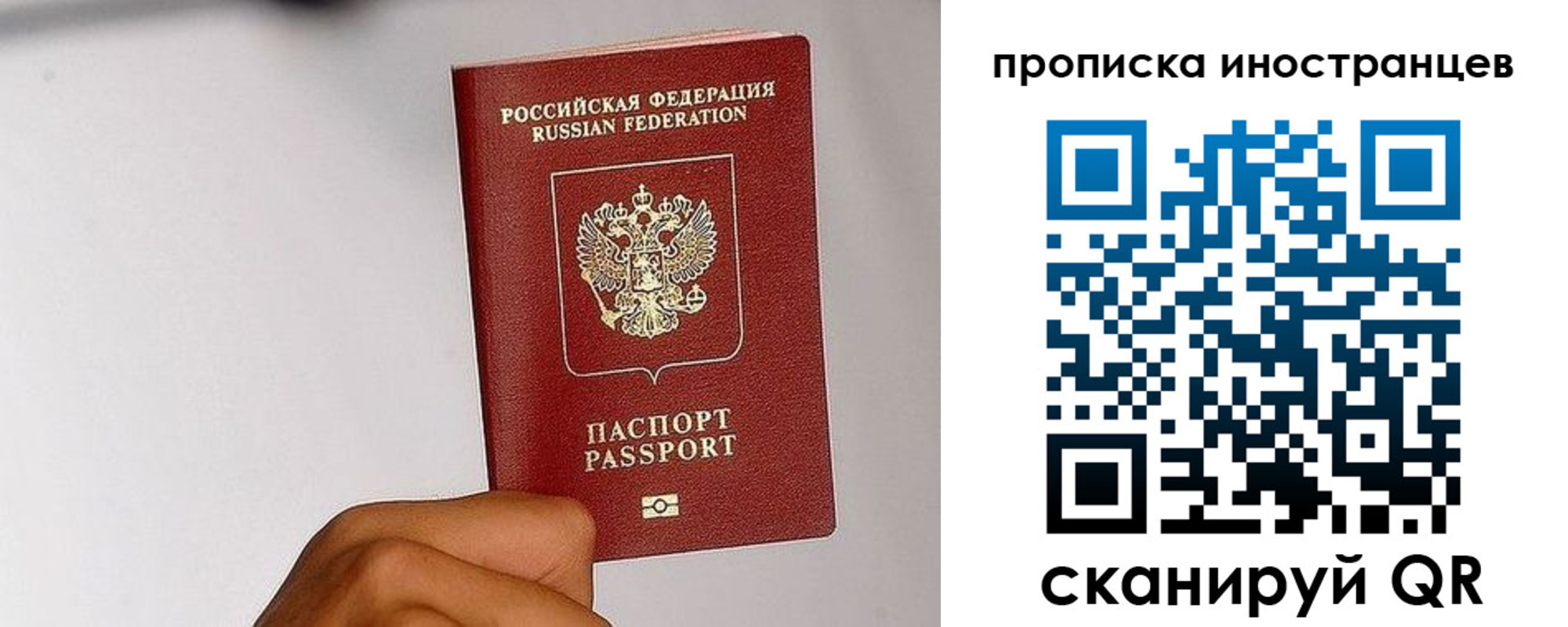 временная регистрация 2025 в Химках