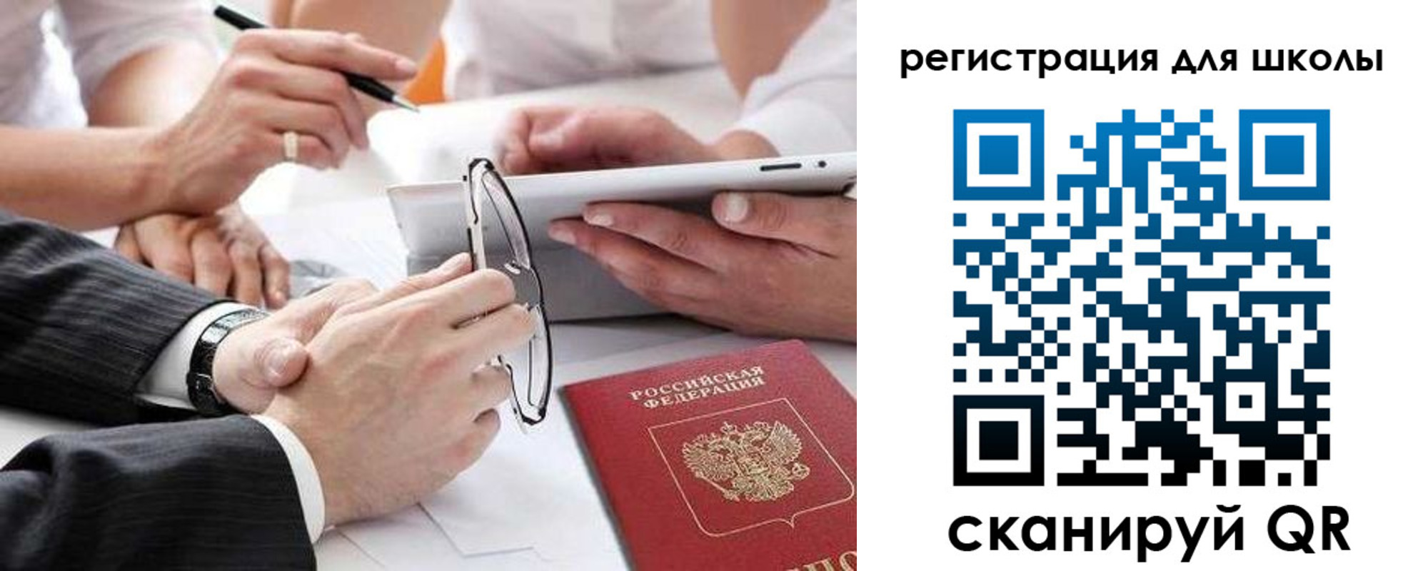 регистрация в Химках