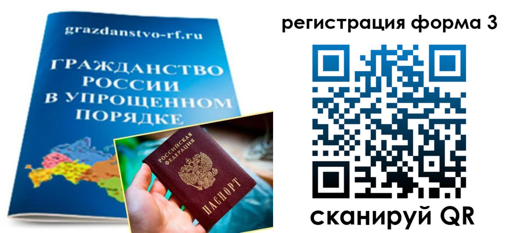 прописка регистрация в Химках