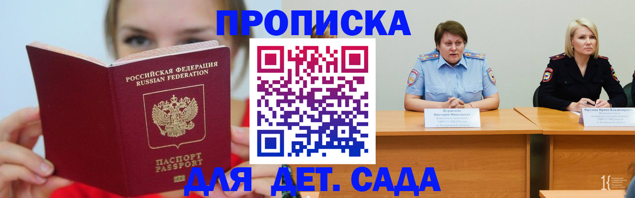 временная регистрация собственник в Химках