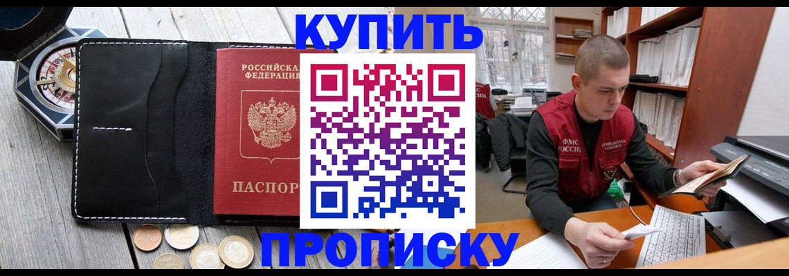 найти адрес прописки в Химках