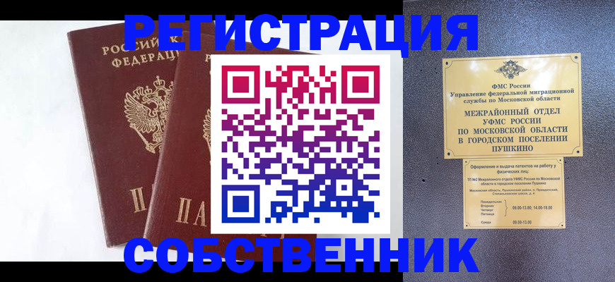 прописка поиск в Химках