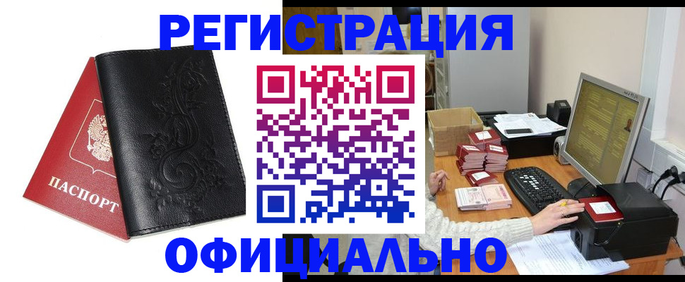 временная регистрация собственник в Химках