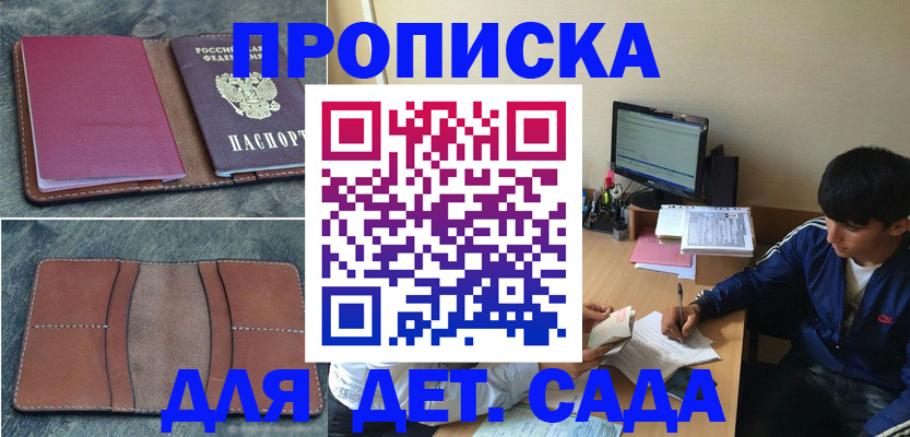 регистрация для школы в Химках