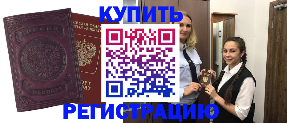 прописка поиск в Химках