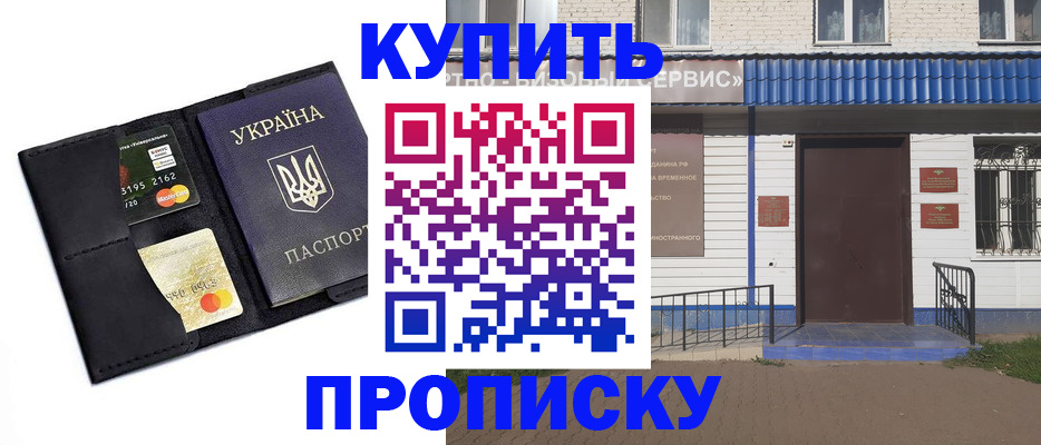 прописка иностранных граждан в Химках