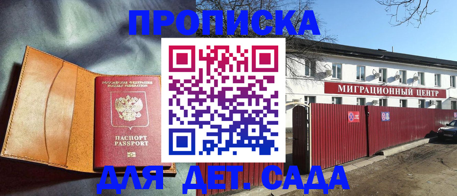 прописка для кредита в Химках
