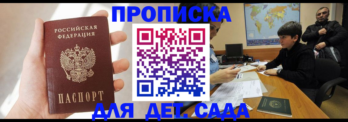 прописка для кредита в Химках