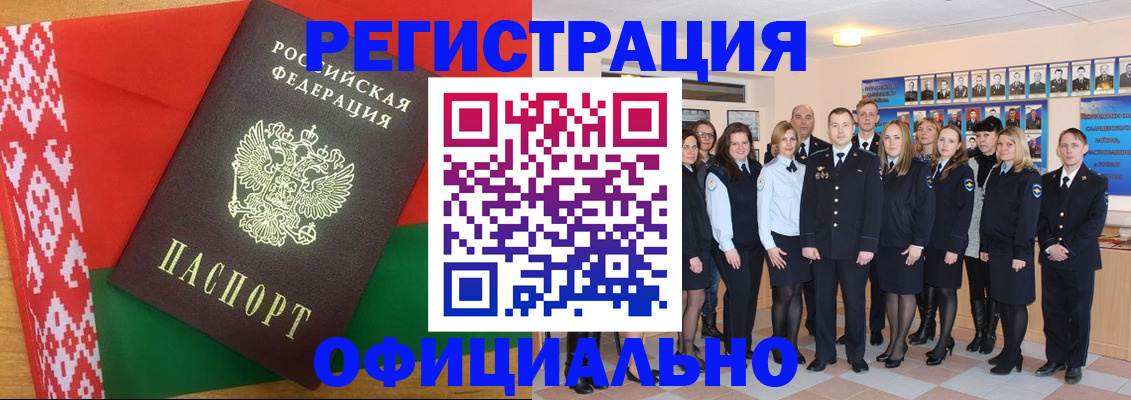 временная регистрация законно в Химках
